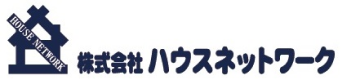 株式会社ハウスネットワーク